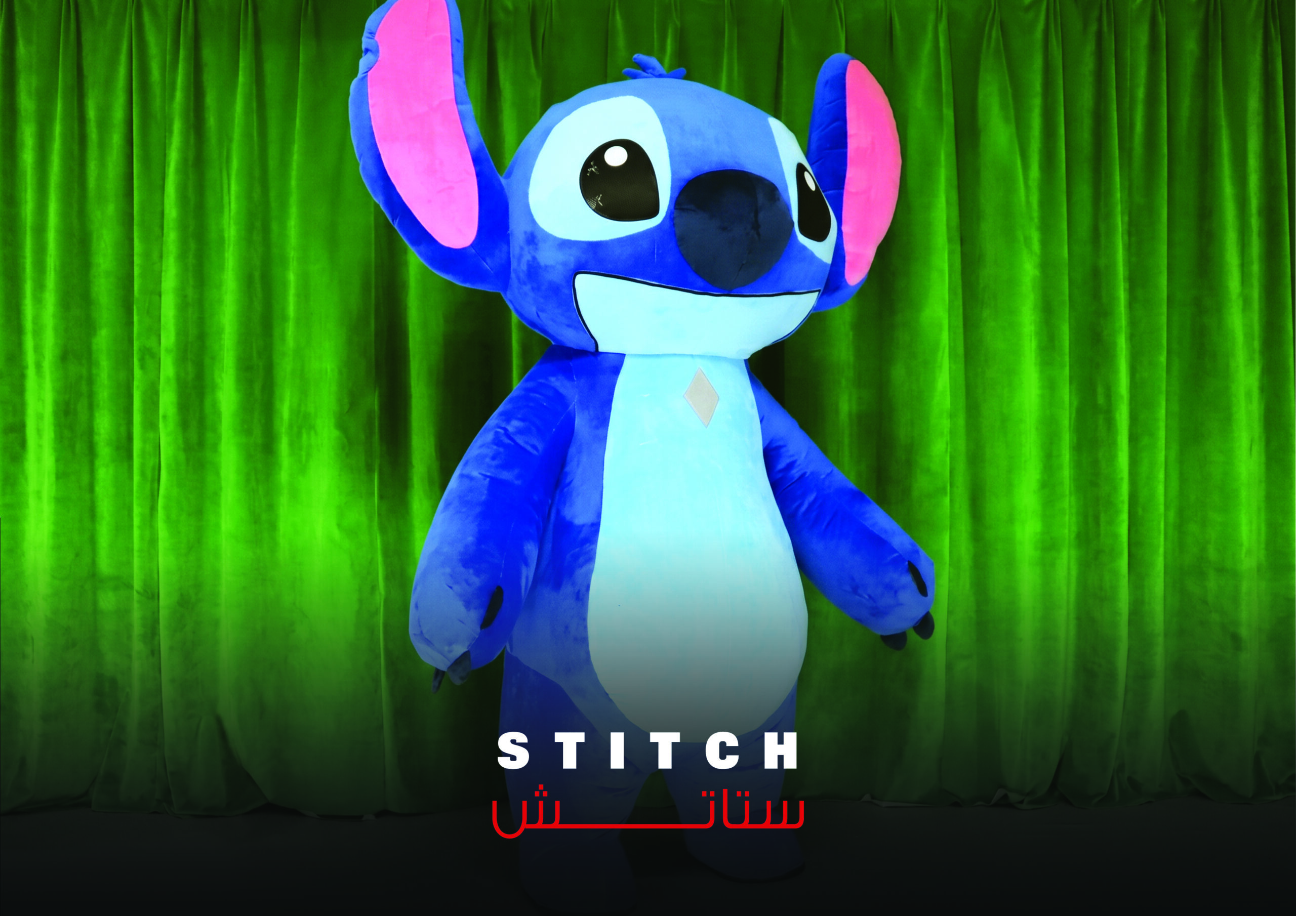 ستاتش