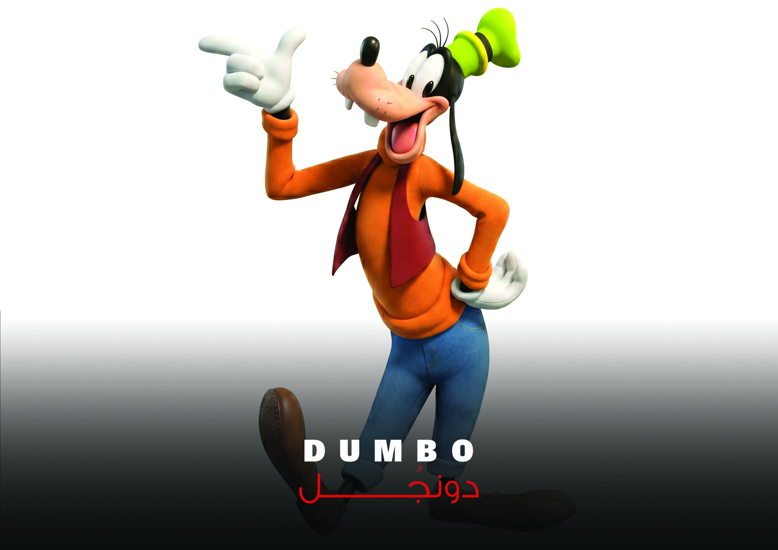 دونجل